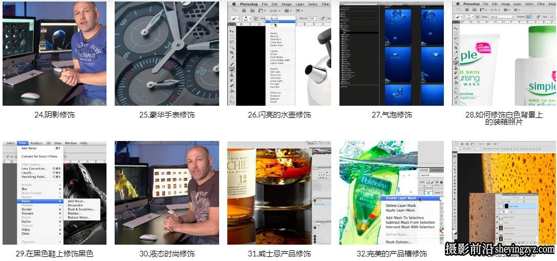 卡尔·泰勒Karl Taylor完整的广告产品静物摄影及后期43课-中文字幕