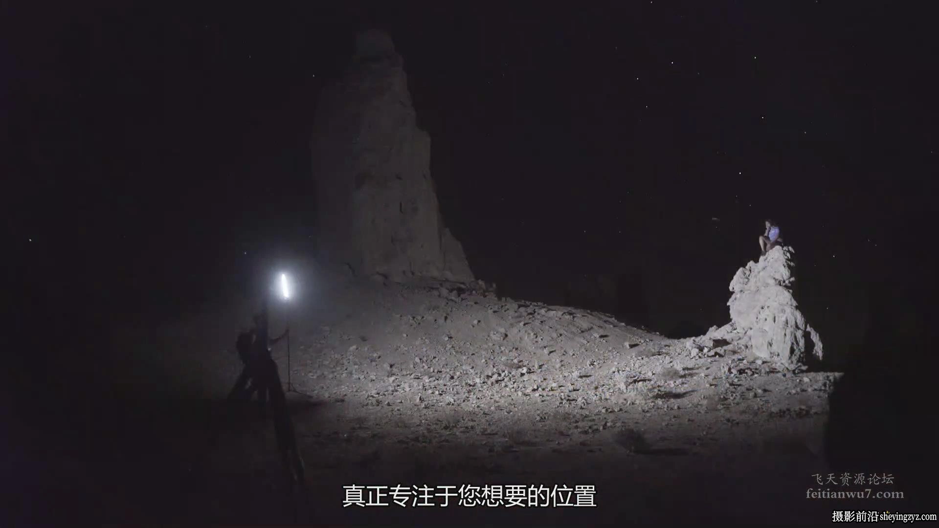 SLR Lounge-天体星空星轨银河夜景风光摄影及后期完整教程-中文字幕