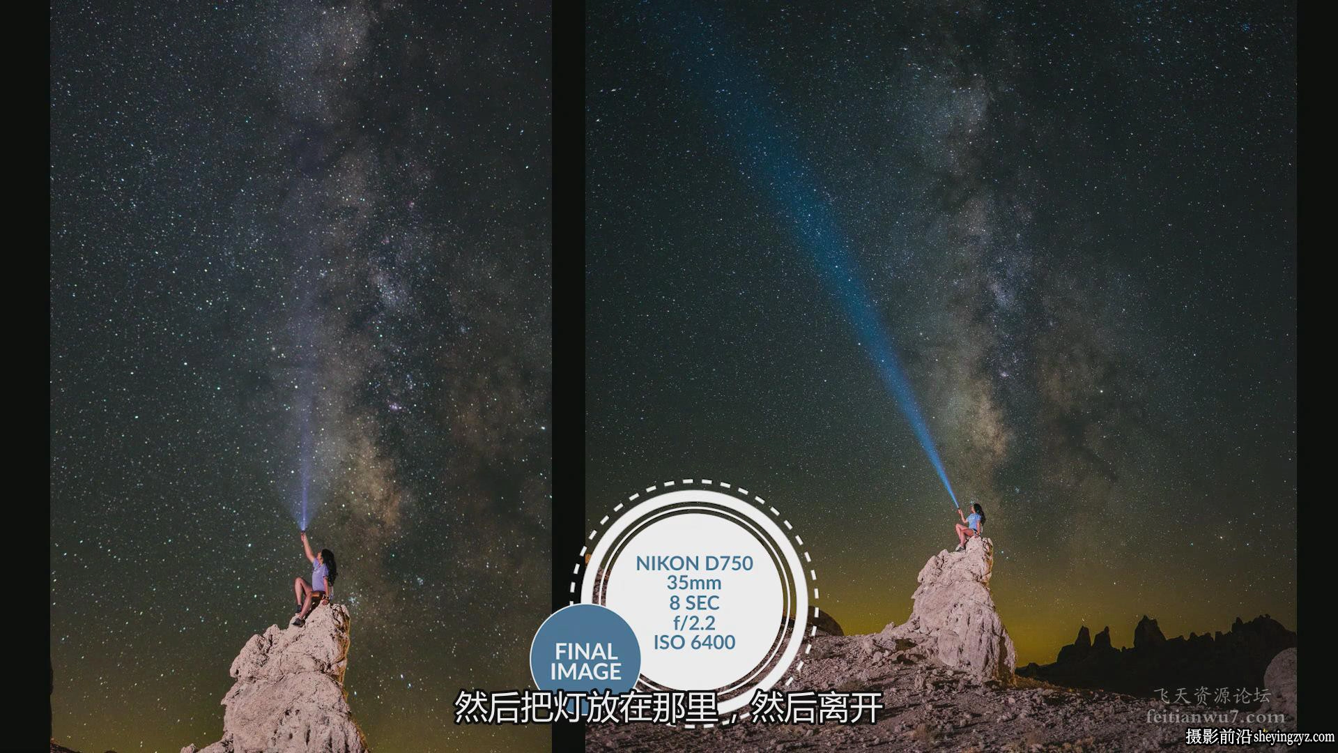 SLR Lounge-天体星空星轨银河夜景风光摄影及后期完整教程-中文字幕