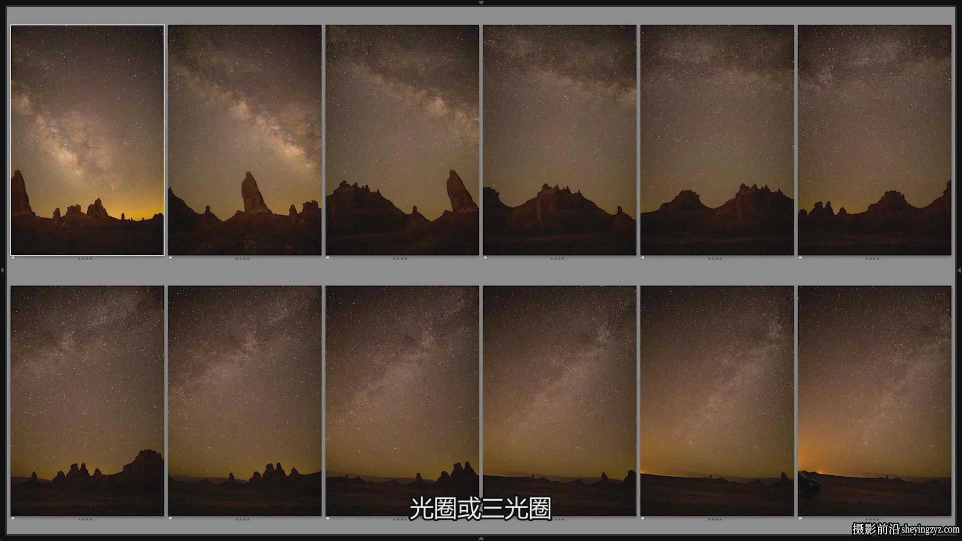SLR Lounge-天体星空星轨银河夜景风光摄影及后期完整教程-中文字幕