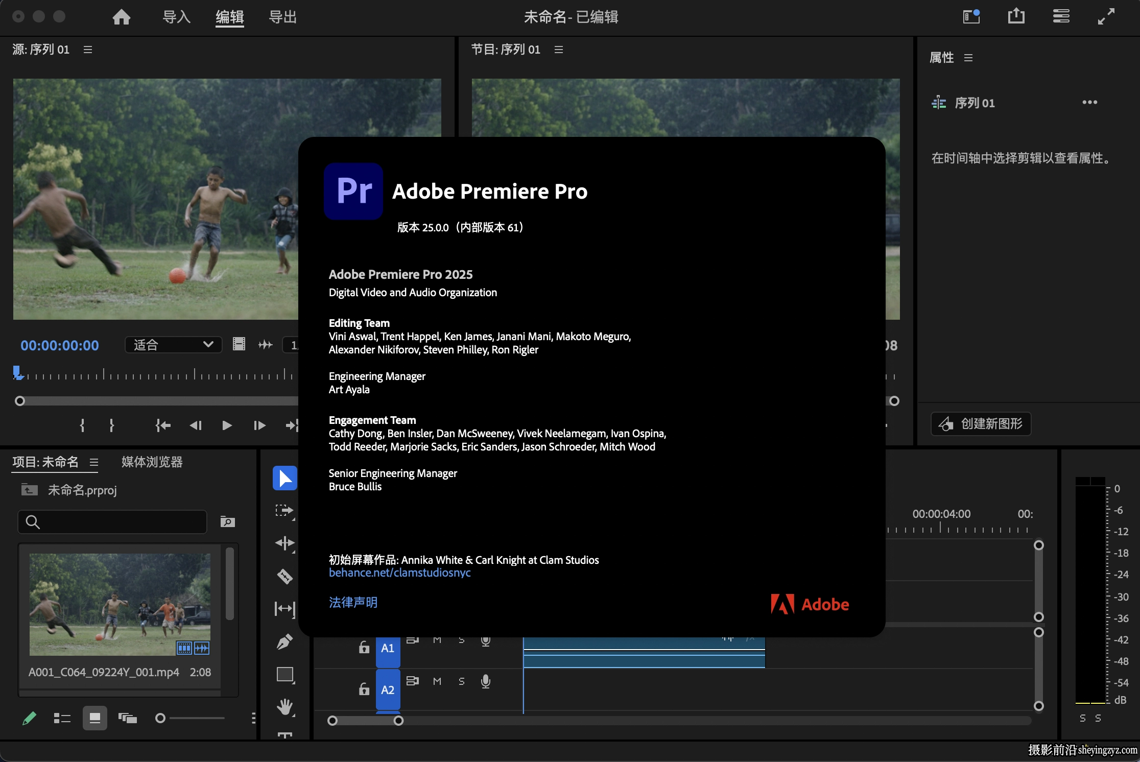 更新!Premiere Pro 2025 for mac 正式版 v25.6.3中文激活版 支持m1系统