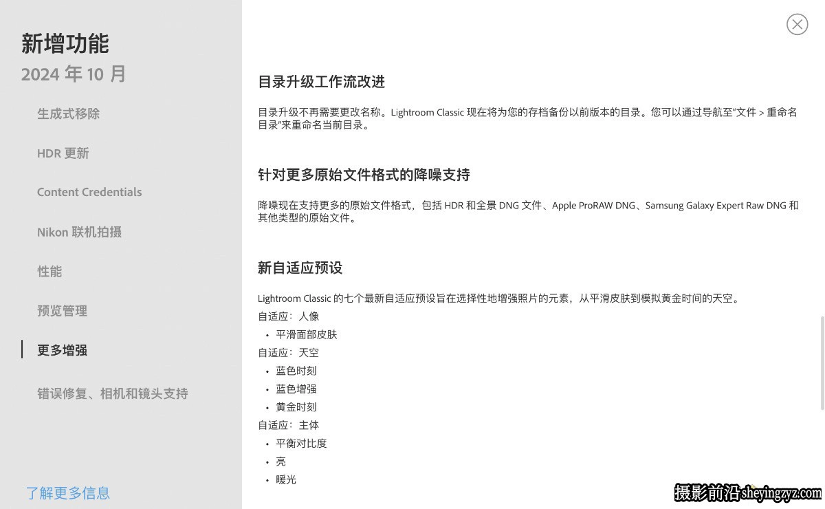 MAC版本-Lightroom Classic 2025 for mac (LR2025) v14.2.0中文版