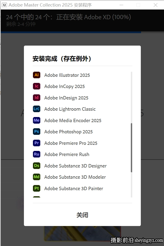Adobe2025大师版(一键安装24套软件Adobe2025大师版) v2.0 Win汉化版