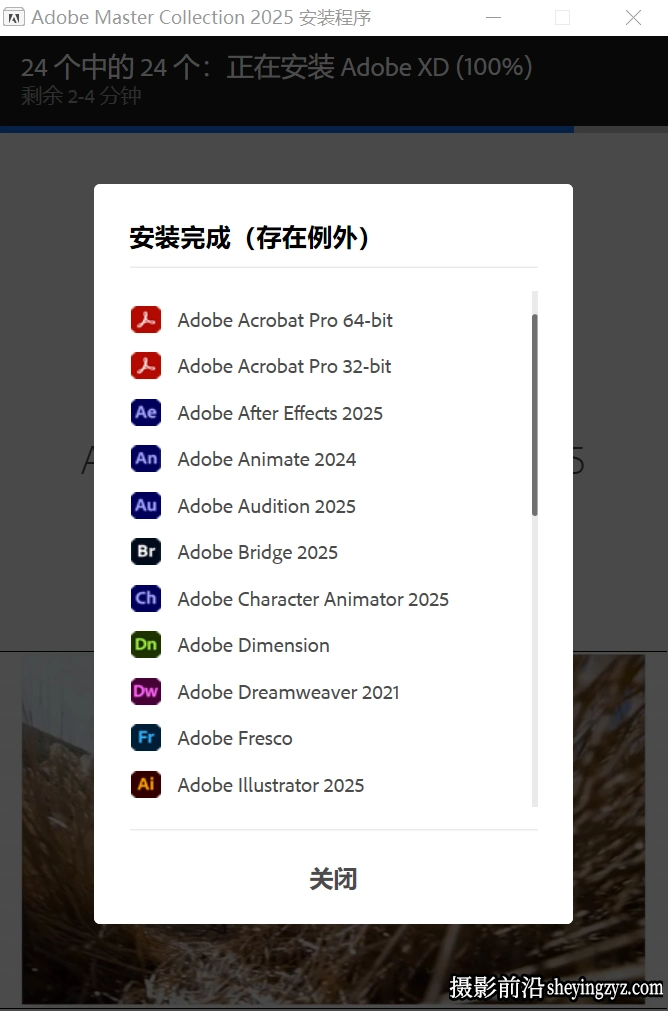 Adobe2025大师版(一键安装24套软件Adobe2025大师版) v2.0 Win汉化版