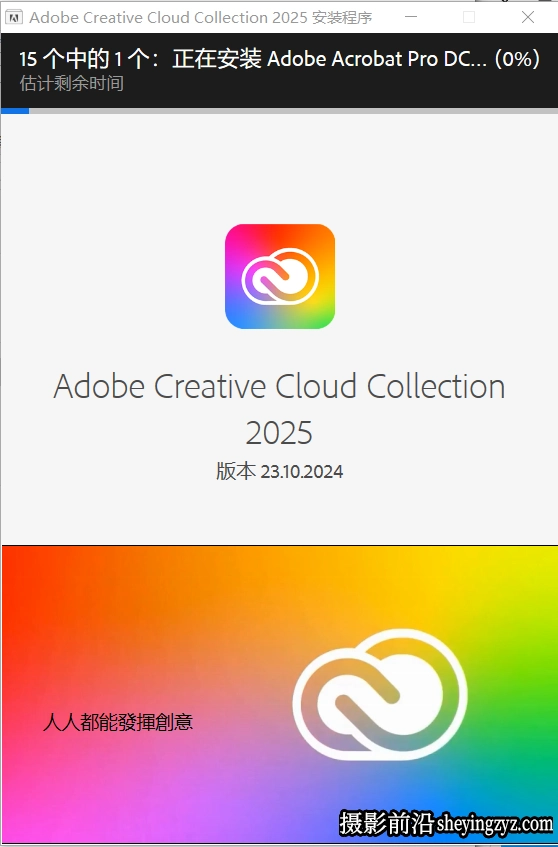 Adobe2025大师版-Adobe Creative Cloud Collection v23.10.2024 WinX64