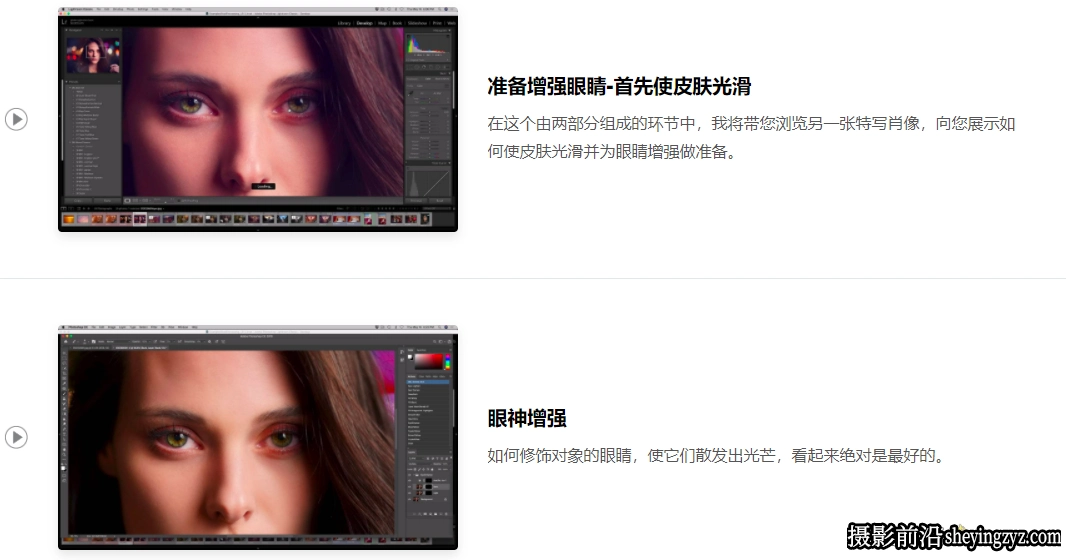 Scott Robert Lim -摄影后期完美人像修饰的秘密完整教程-中英字幕