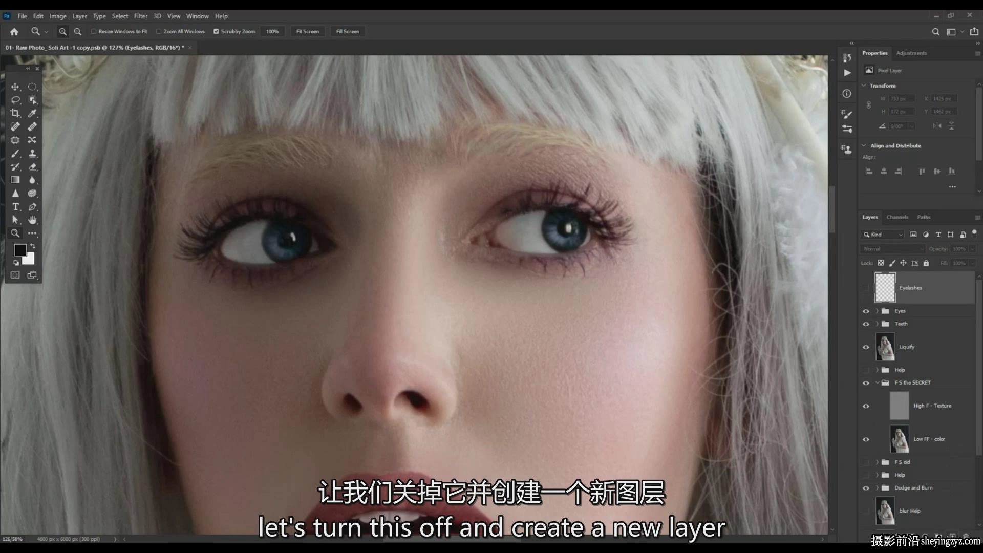 Photoshop人像修饰大师班-人像精修润饰终极指南教程-独家中英字幕