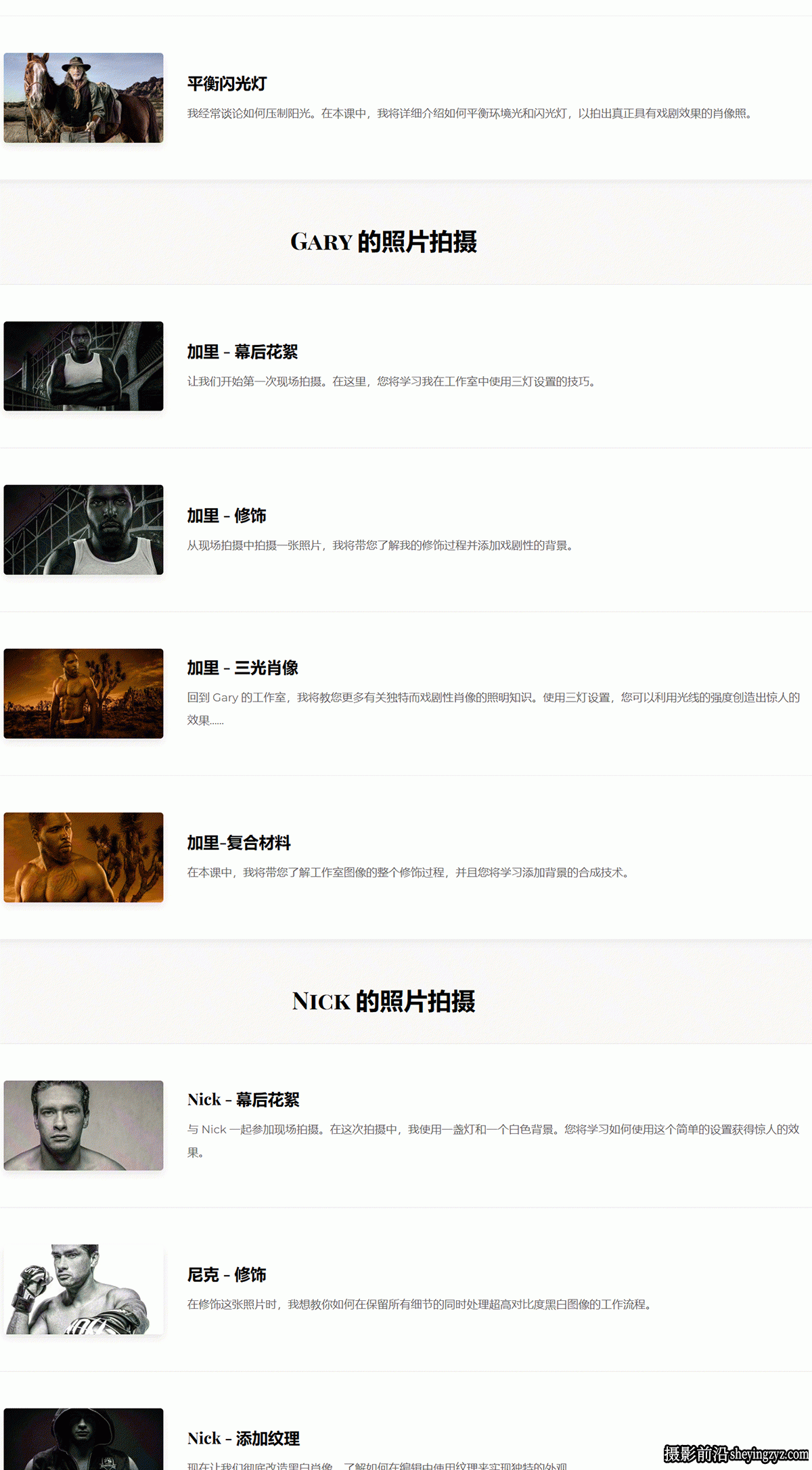 摄影师Joel Grimes戏剧性电影肖像摄影大师班完整教程-独家中英字幕