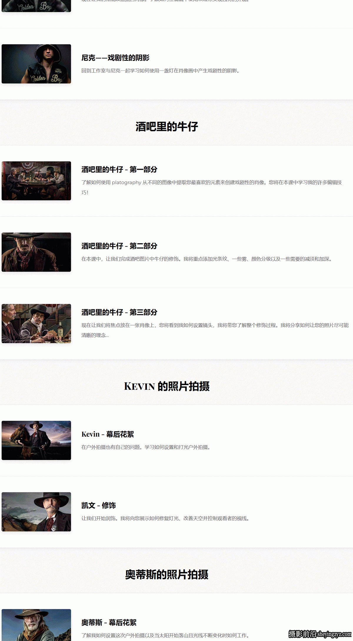 摄影师Joel Grimes戏剧性电影肖像摄影大师班完整教程-独家中英字幕