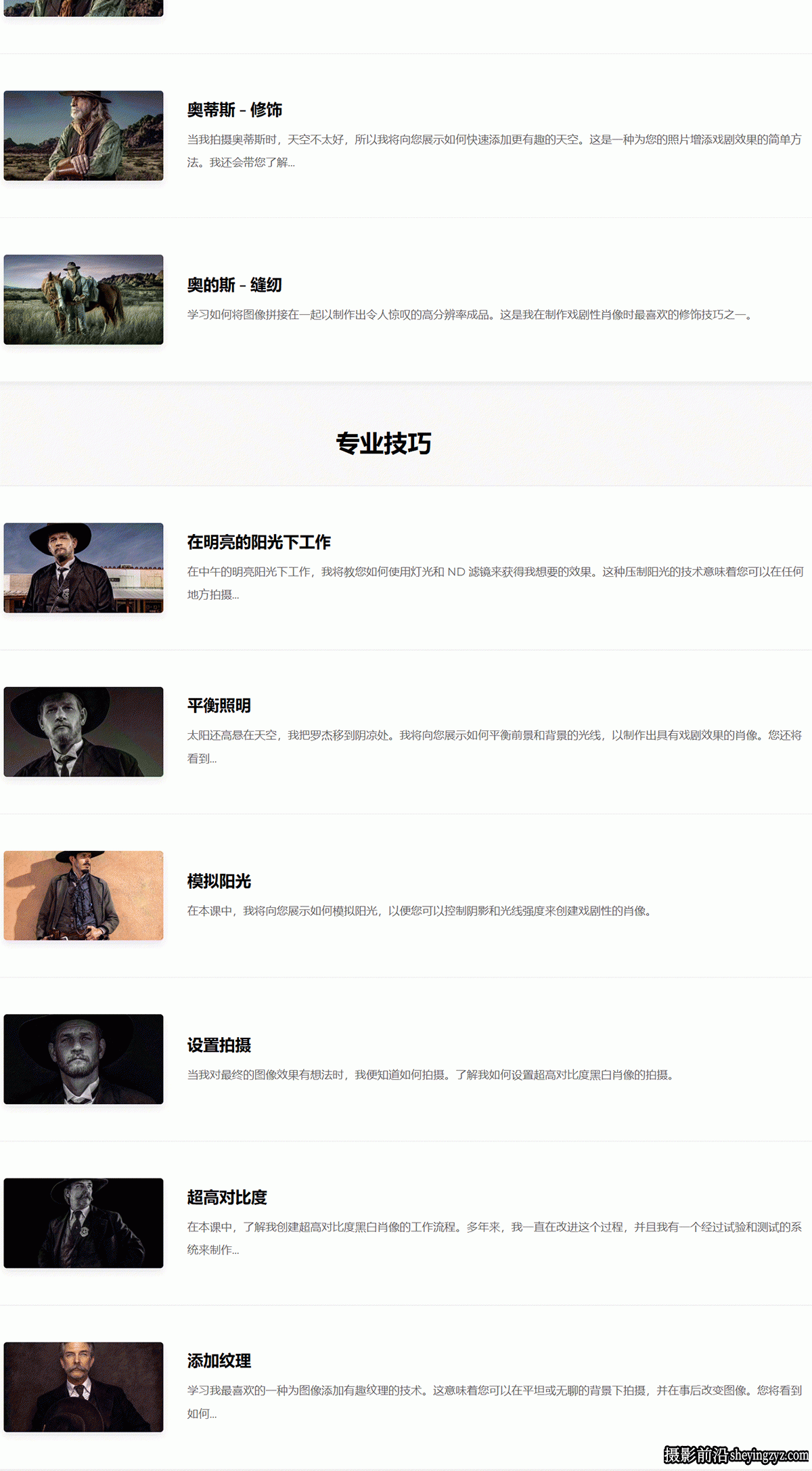 摄影师Joel Grimes戏剧性电影肖像摄影大师班完整教程-独家中英字幕
