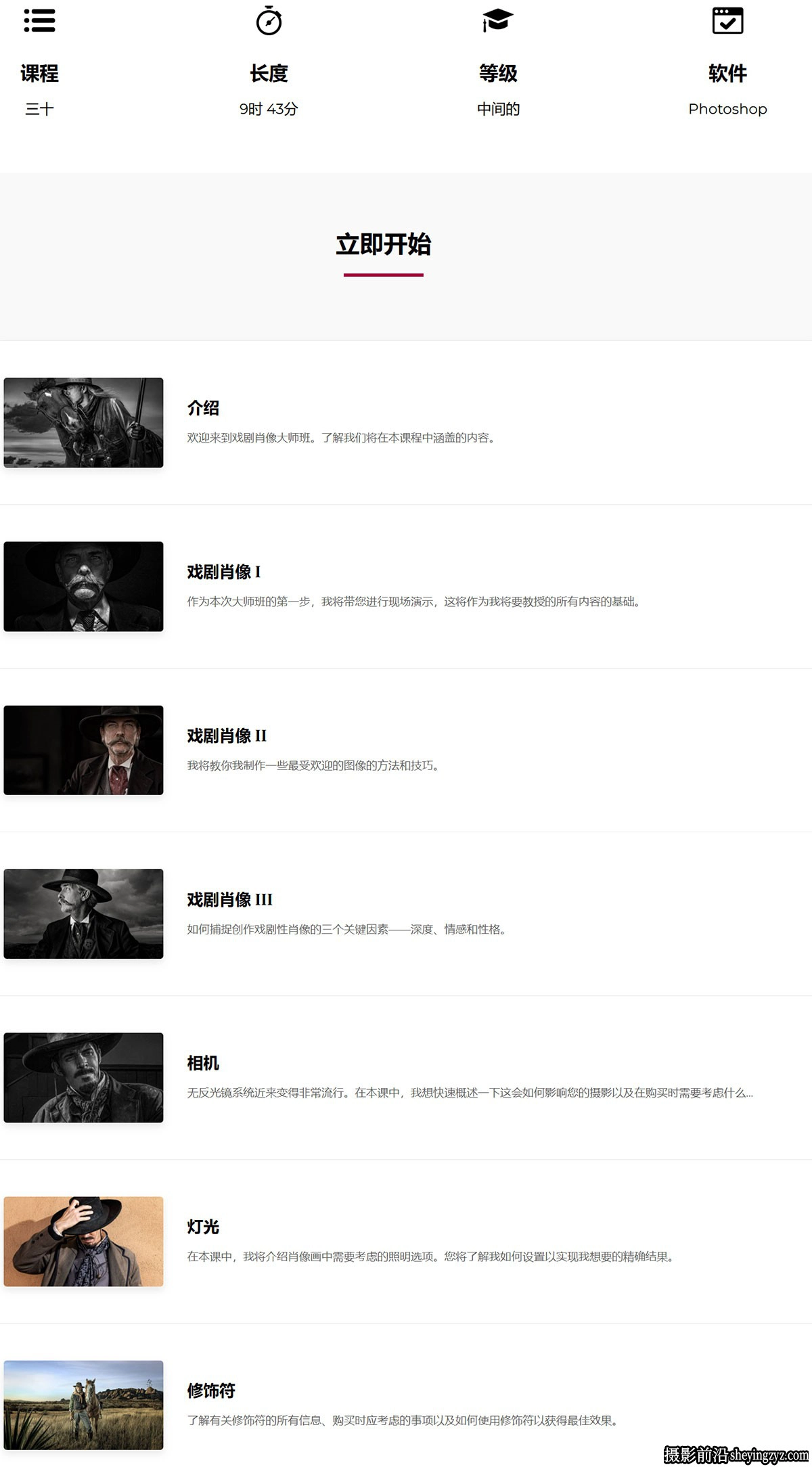 摄影师Joel Grimes戏剧性电影肖像摄影大师班完整教程-独家中英字幕
