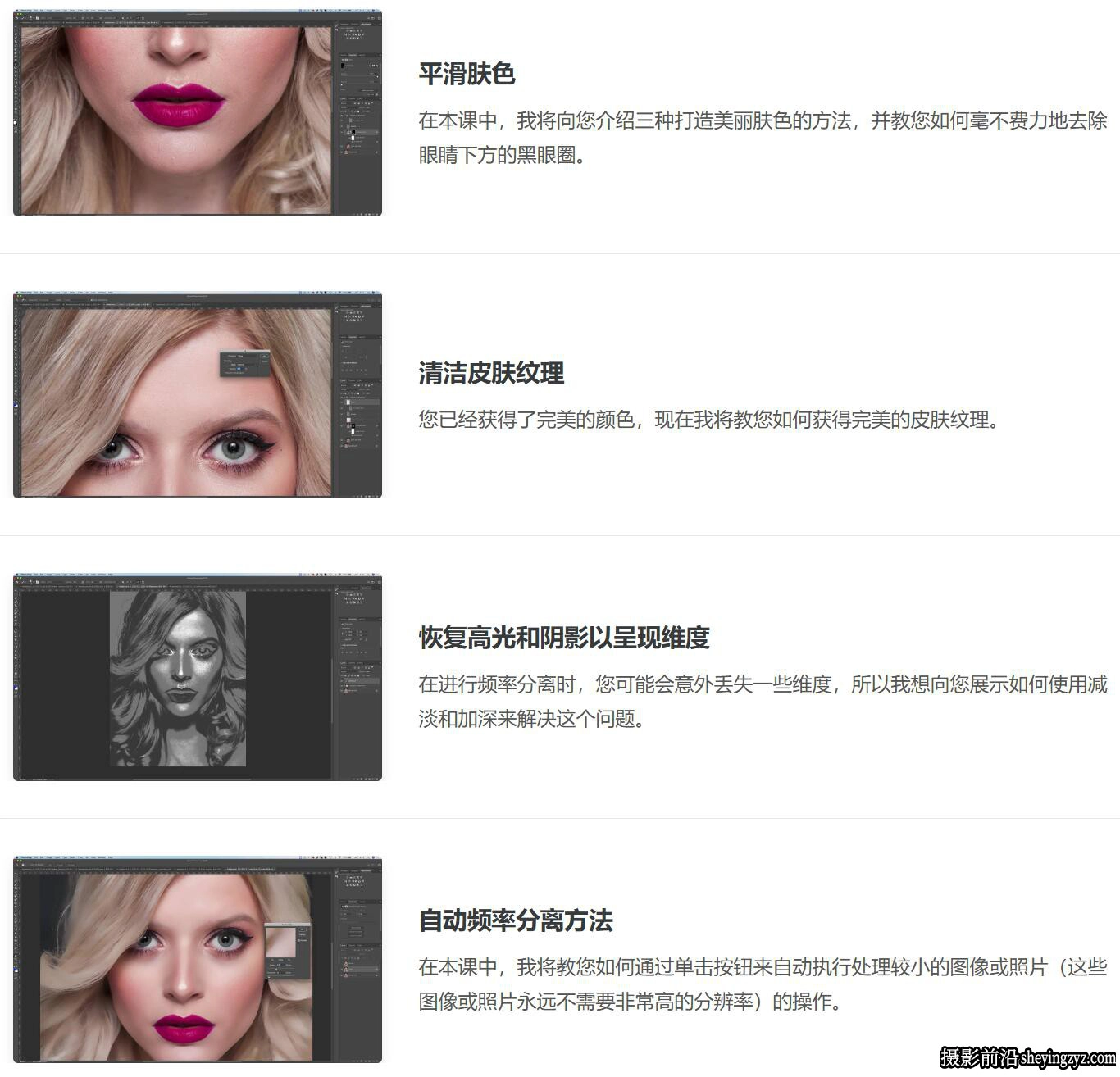 Kristina Sherk – 掌握频率分离PS人像修图大师班教程-中英字幕