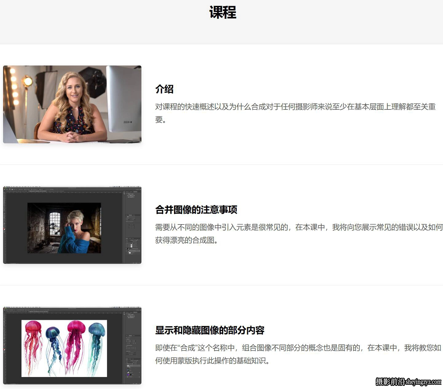Kristina Sherk – 摄影师的PS后期合成艺术完整指南教程-中英字幕