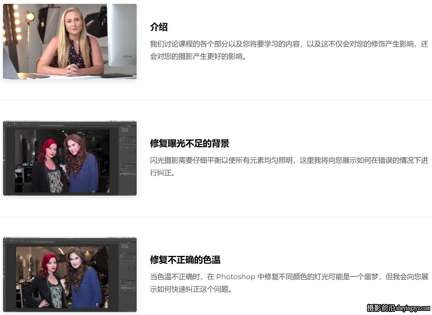 Kristina Sherk – 纠正摄影师在Photoshop后期常见错误-中英字幕