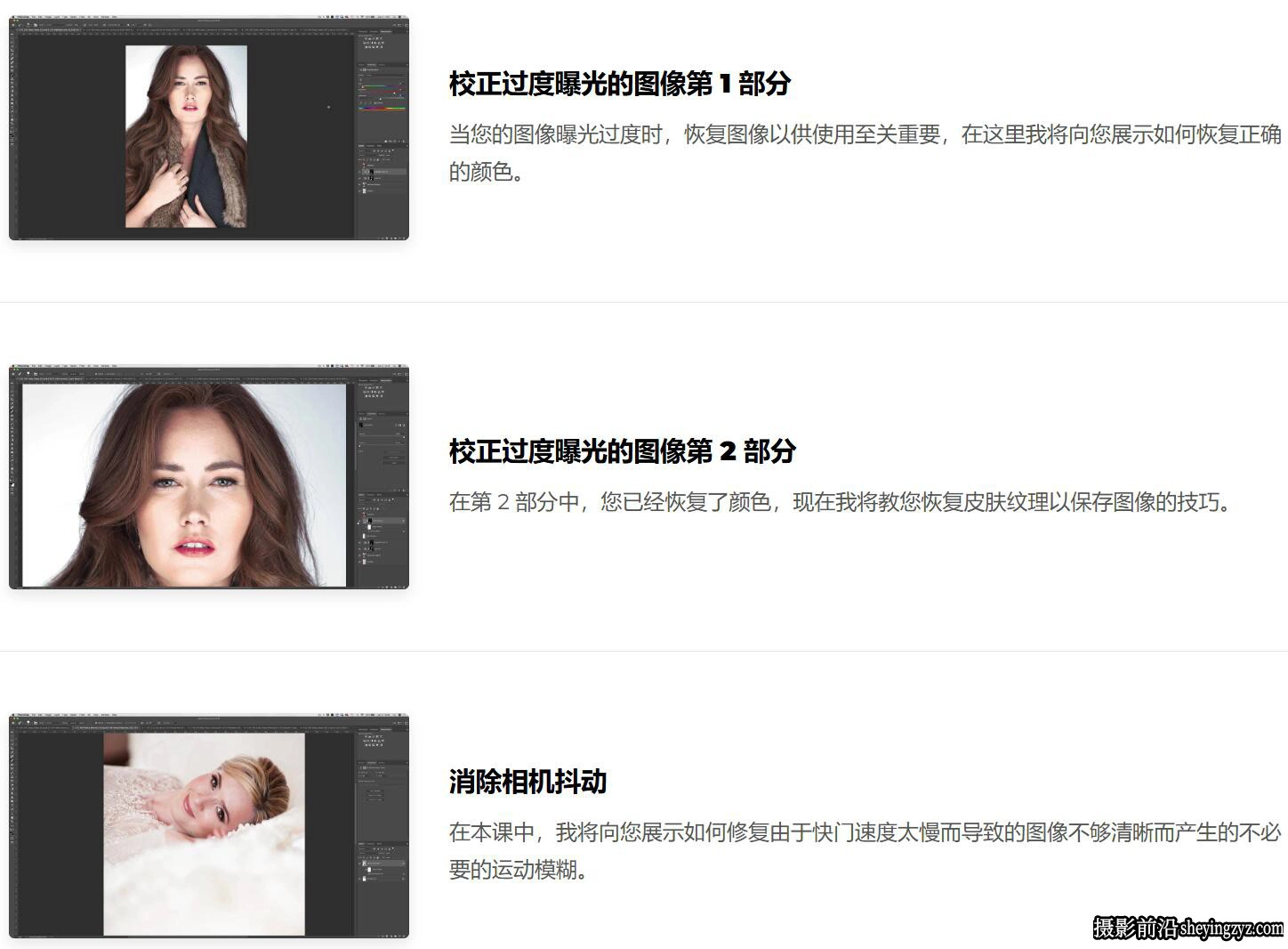Kristina Sherk – 纠正摄影师在Photoshop后期常见错误-中英字幕