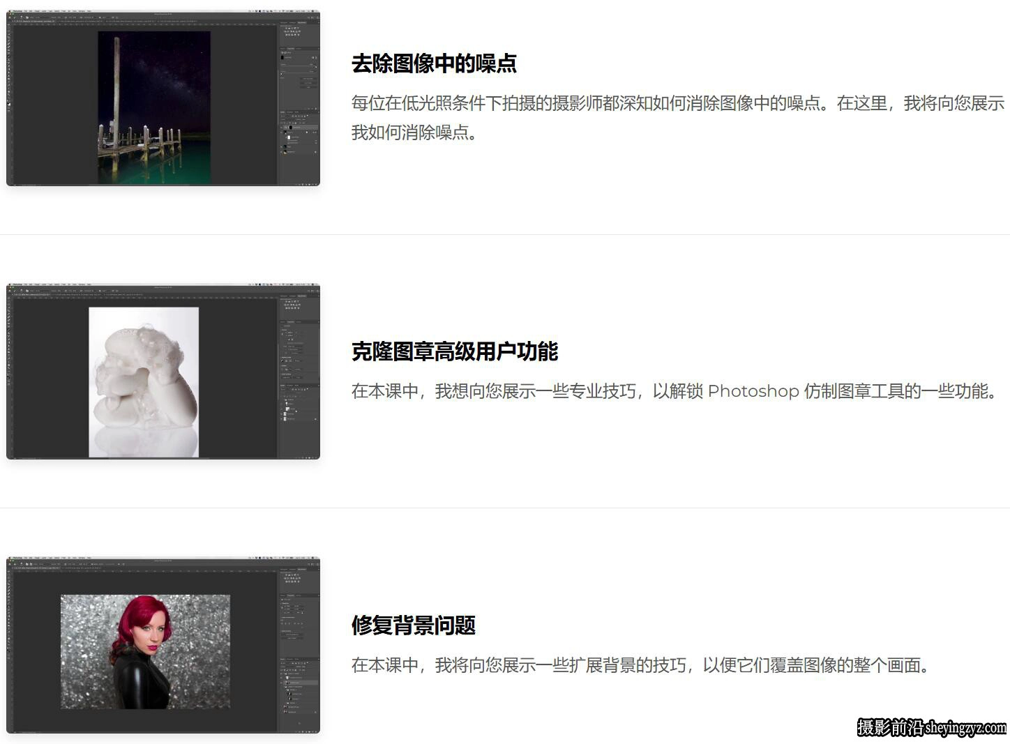 Kristina Sherk – 纠正摄影师在Photoshop后期常见错误-中英字幕