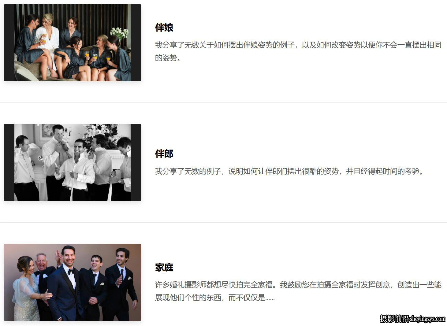Jerry Ghionis 婚礼婚纱人像摆姿势的艺术完整教程-独家中英字幕