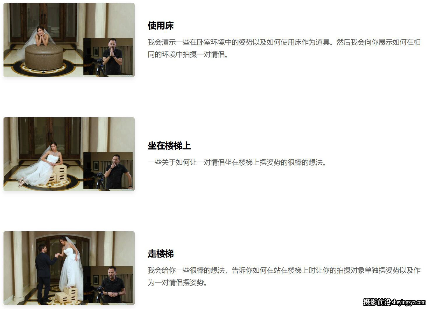 Jerry Ghionis 婚礼婚纱人像摆姿势的艺术完整教程-独家中英字幕