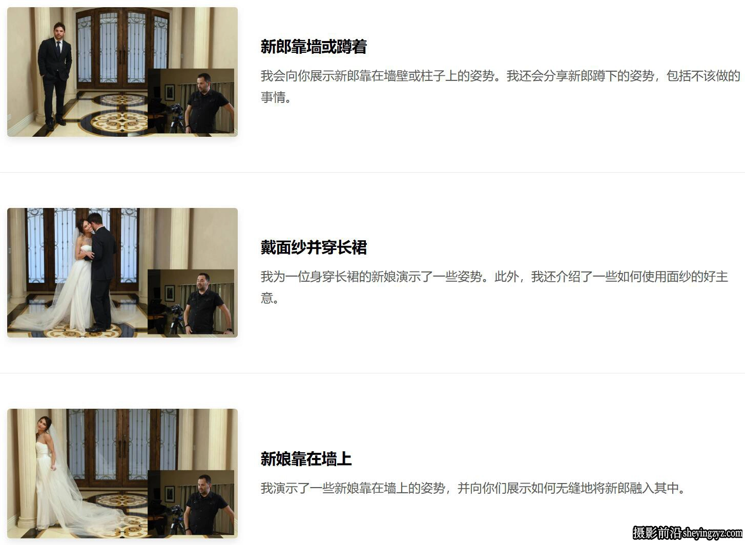 Jerry Ghionis 婚礼婚纱人像摆姿势的艺术完整教程-独家中英字幕