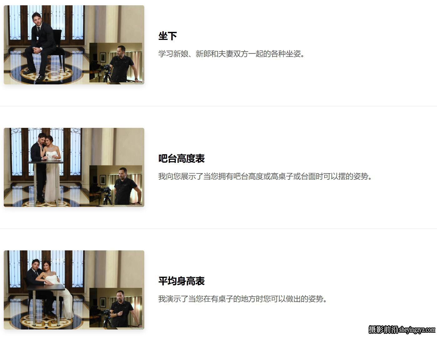 Jerry Ghionis 婚礼婚纱人像摆姿势的艺术完整教程-独家中英字幕