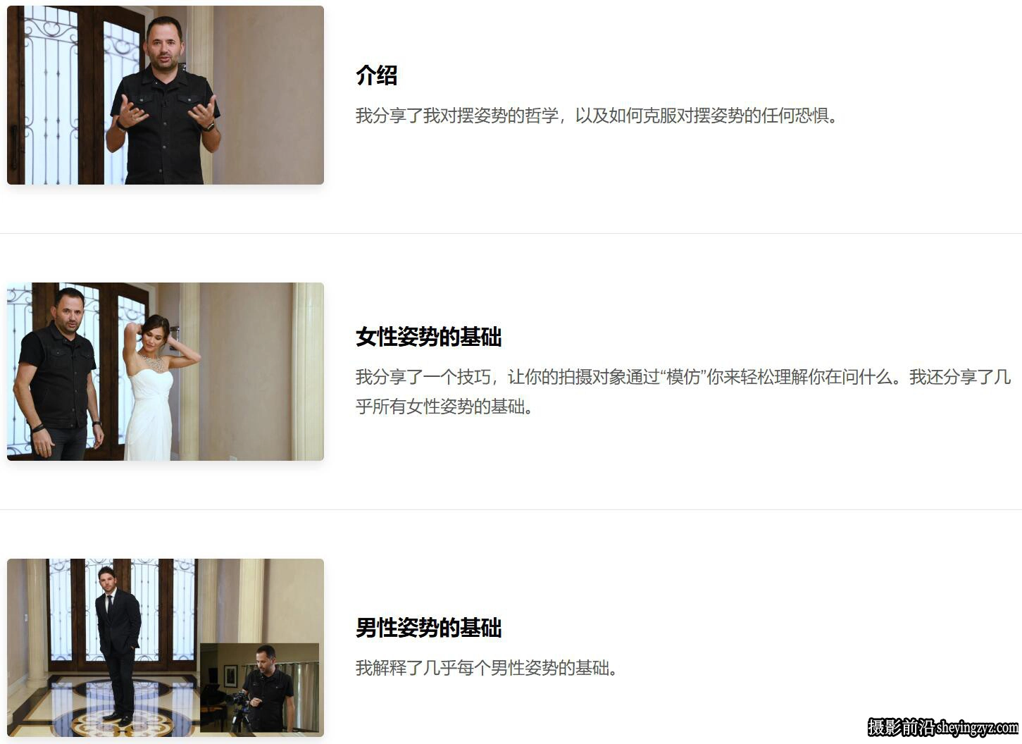 Jerry Ghionis 婚礼婚纱人像摆姿势的艺术完整教程-独家中英字幕