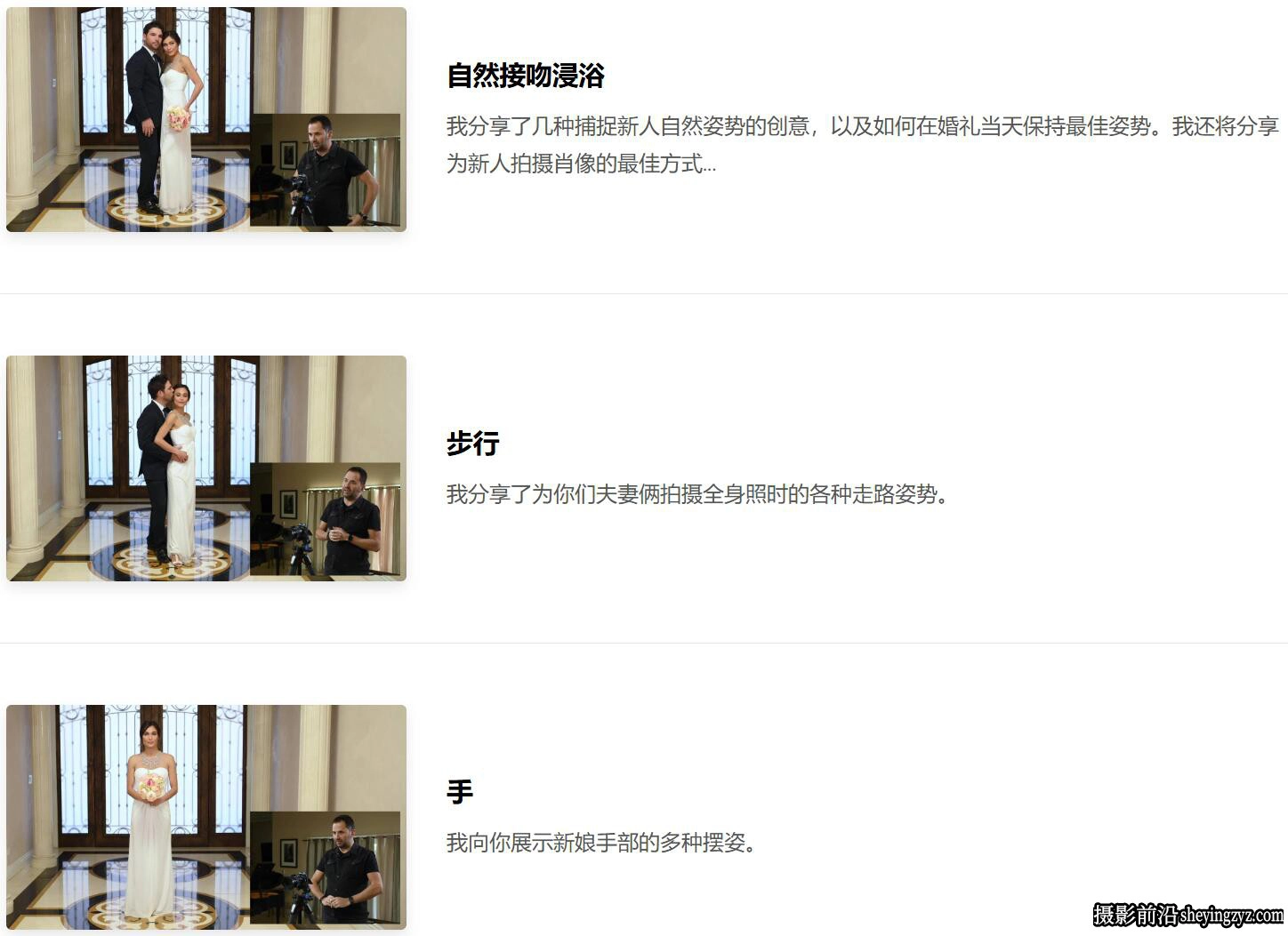Jerry Ghionis 婚礼婚纱人像摆姿势的艺术完整教程-独家中英字幕