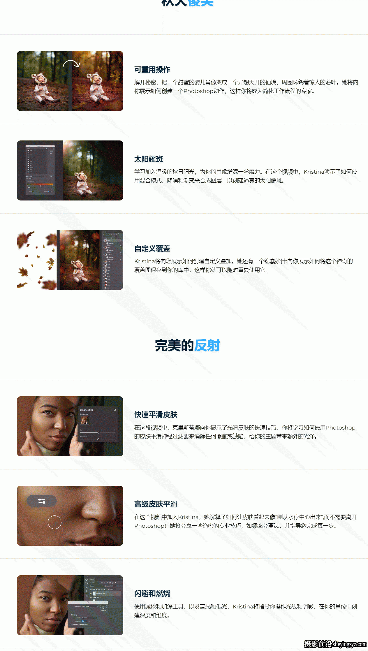 Kristina Sherk 掌握Photoshop修饰合成艺术大师班教程-中英字幕