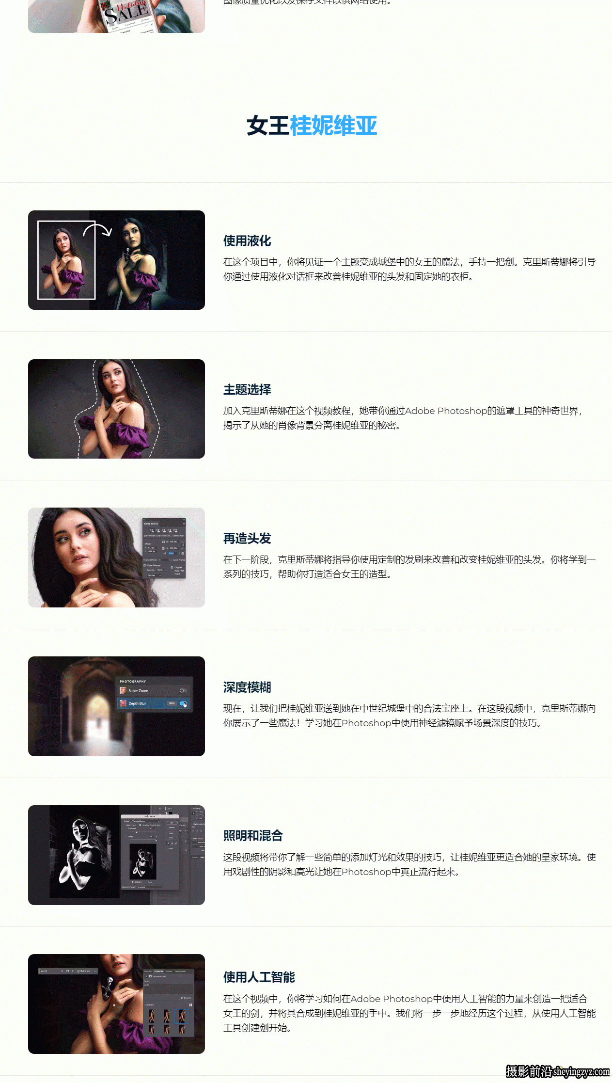 Kristina Sherk 掌握Photoshop修饰合成艺术大师班教程-中英字幕