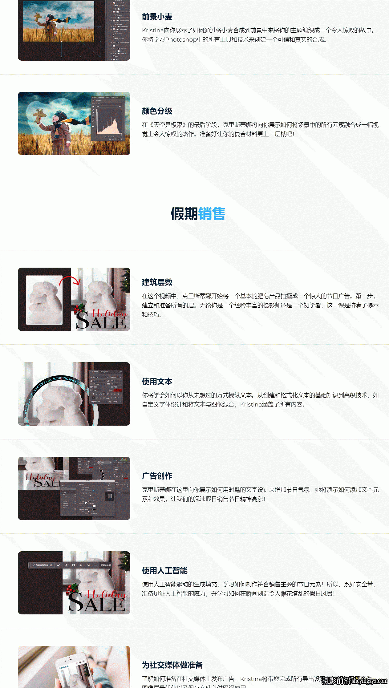 Kristina Sherk 掌握Photoshop修饰合成艺术大师班教程-中英字幕
