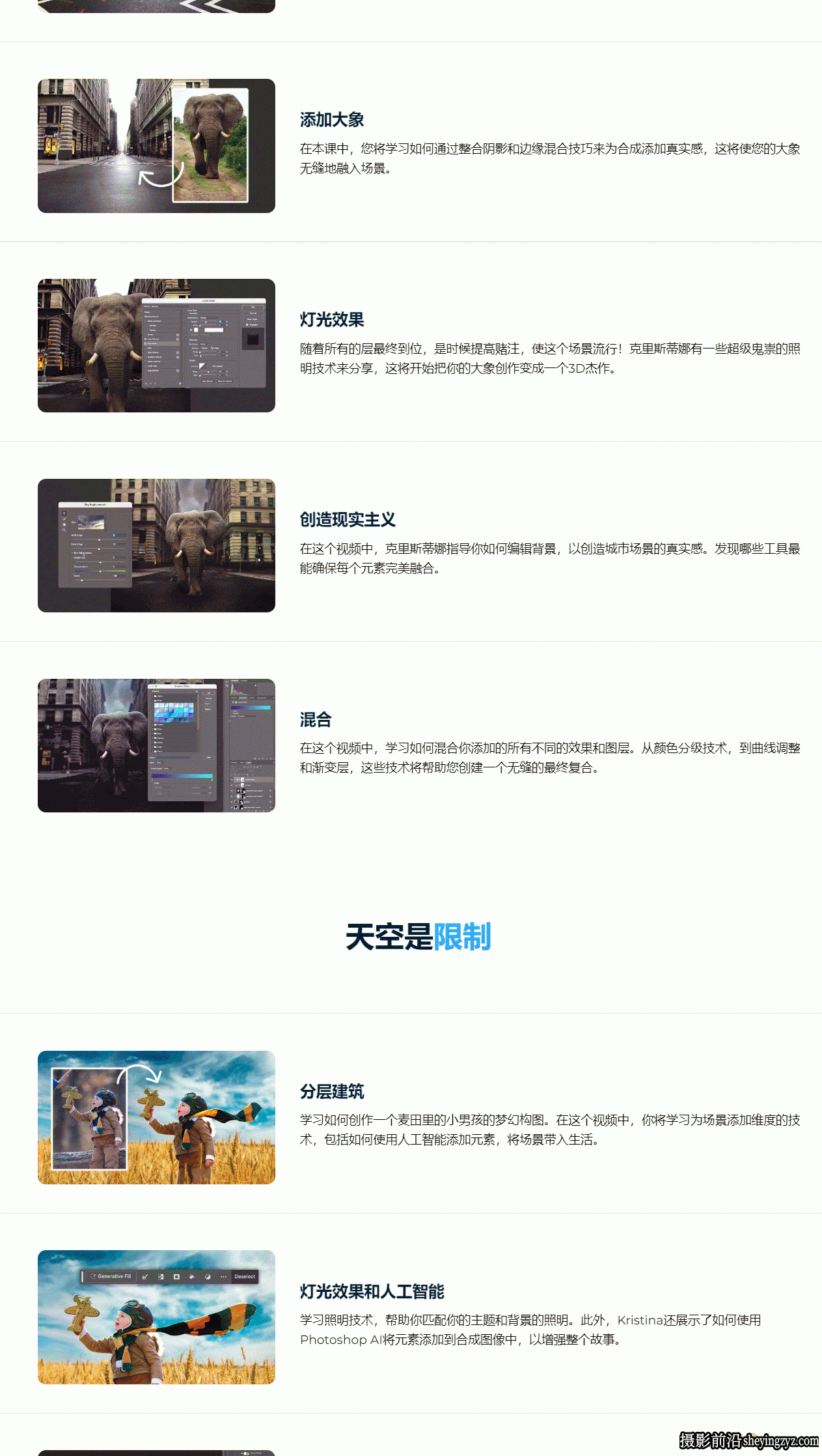 Kristina Sherk 掌握Photoshop修饰合成艺术大师班教程-中英字幕