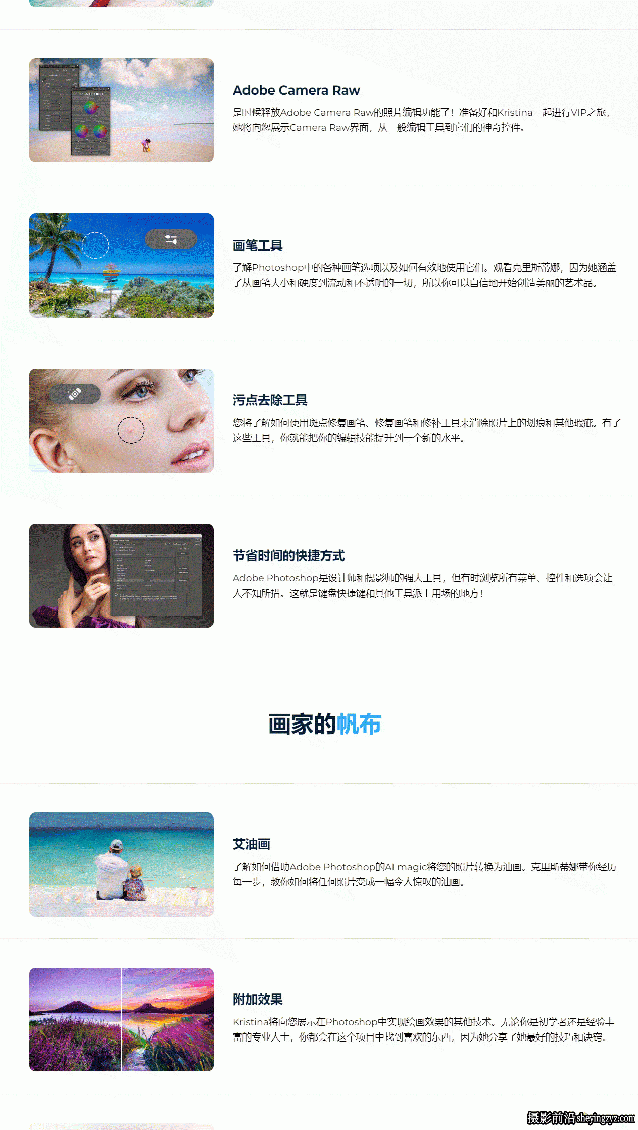 Kristina Sherk 掌握Photoshop修饰合成艺术大师班教程-中英字幕