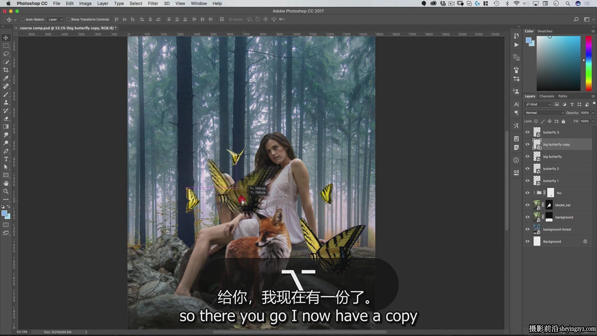 Rikard Rodin-Photoshop创意合成教程《美女与狐狸》-独家中英字幕