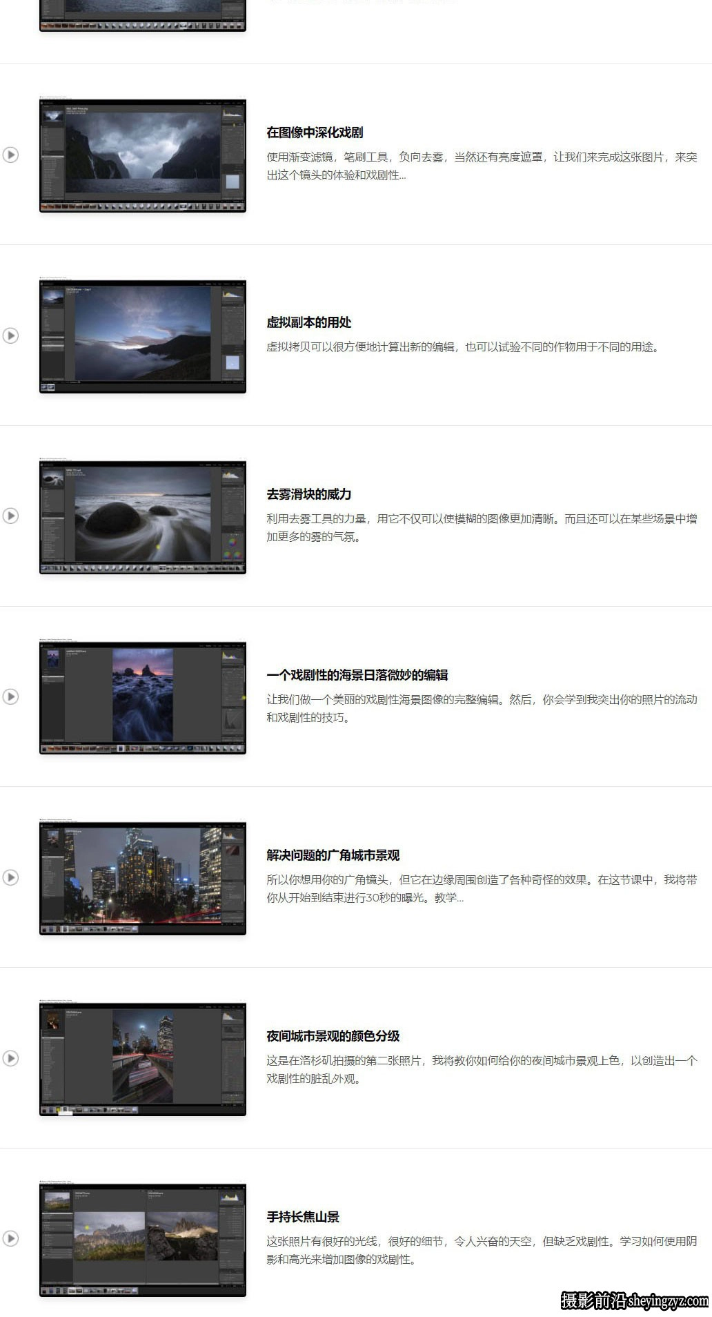 Michael Shainblum - Lightroom风光后期大师班教程-中英字幕