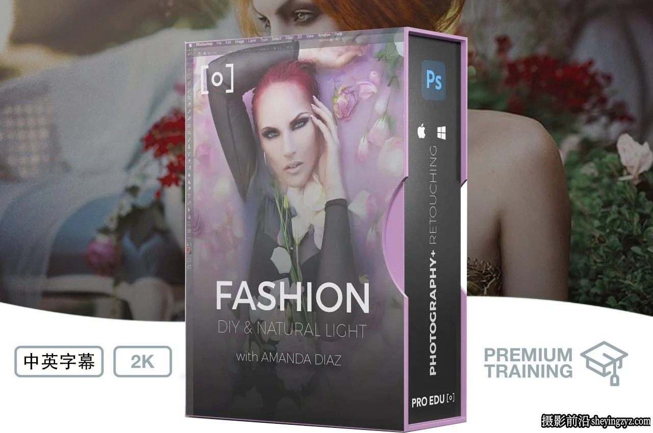 PROEDU-Amanda Diaz完整的自然光人像摄影与后期修饰教程-中英字幕