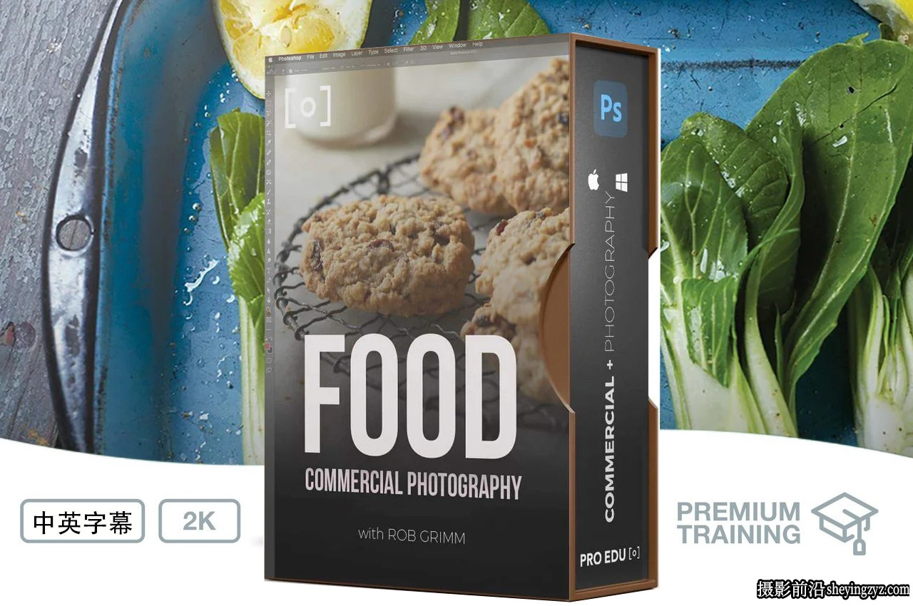 PROEDU-Rob Grimm食品美食菜谱摄影布光造型及后期修饰-独家中英字幕