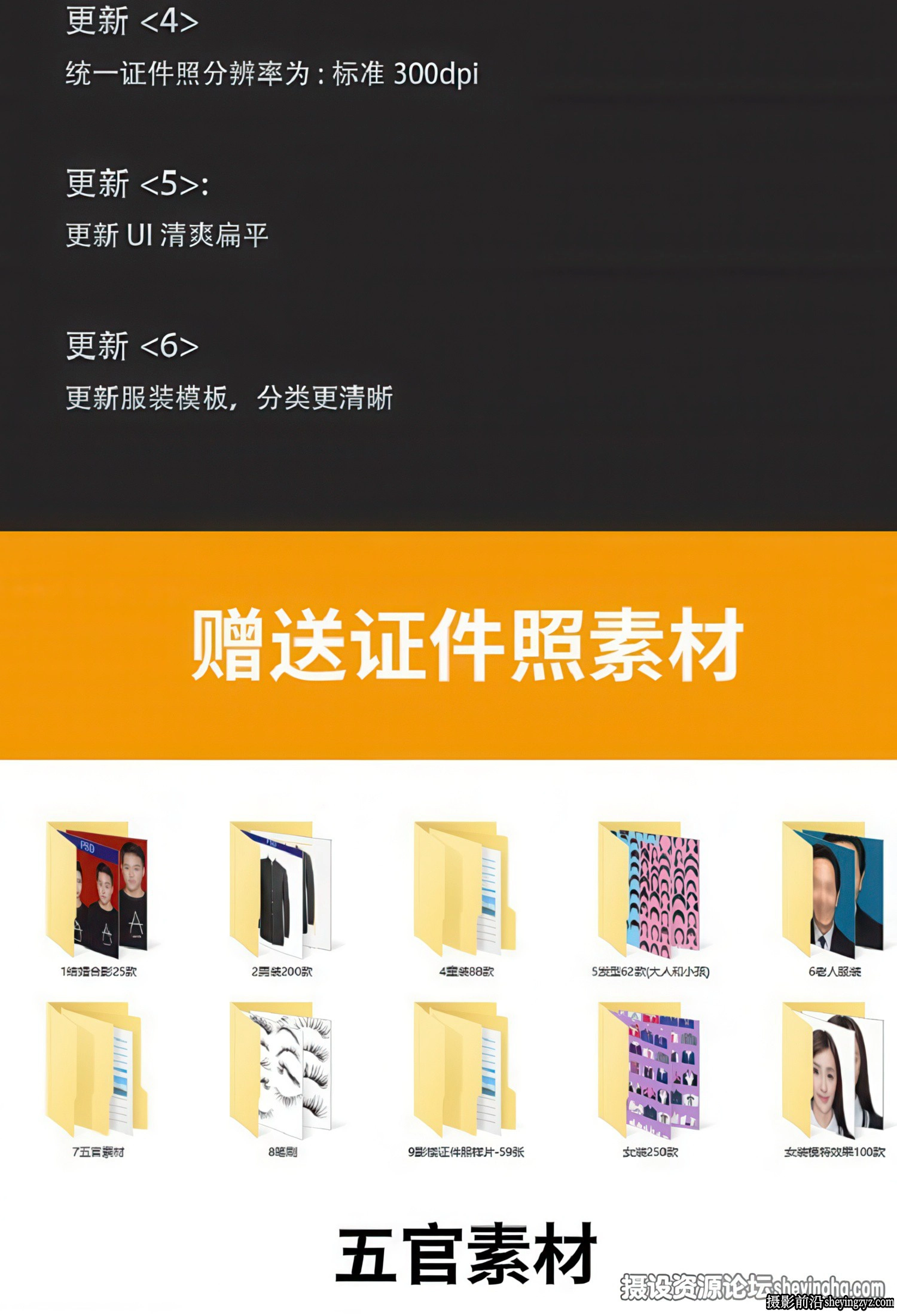 证件照大师插件一键证照裁剪排版磨皮换装换底色完整版附教程