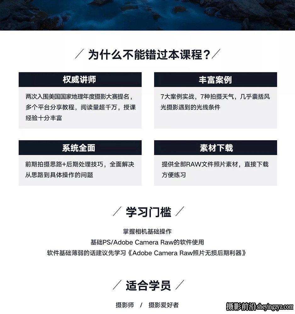 Thomas看看世界-梦幻风格风光摄影后期调色完整版教程附素材