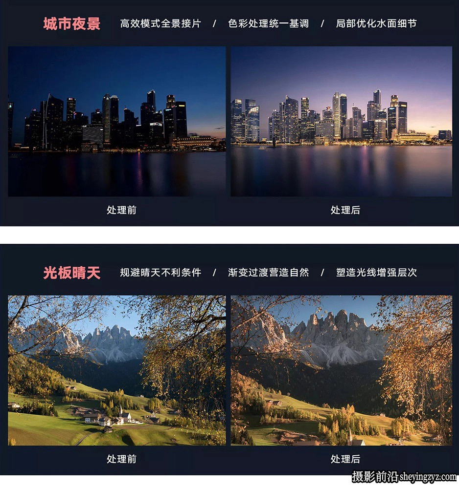 Thomas看看世界-梦幻风格风光摄影后期调色完整版教程附素材