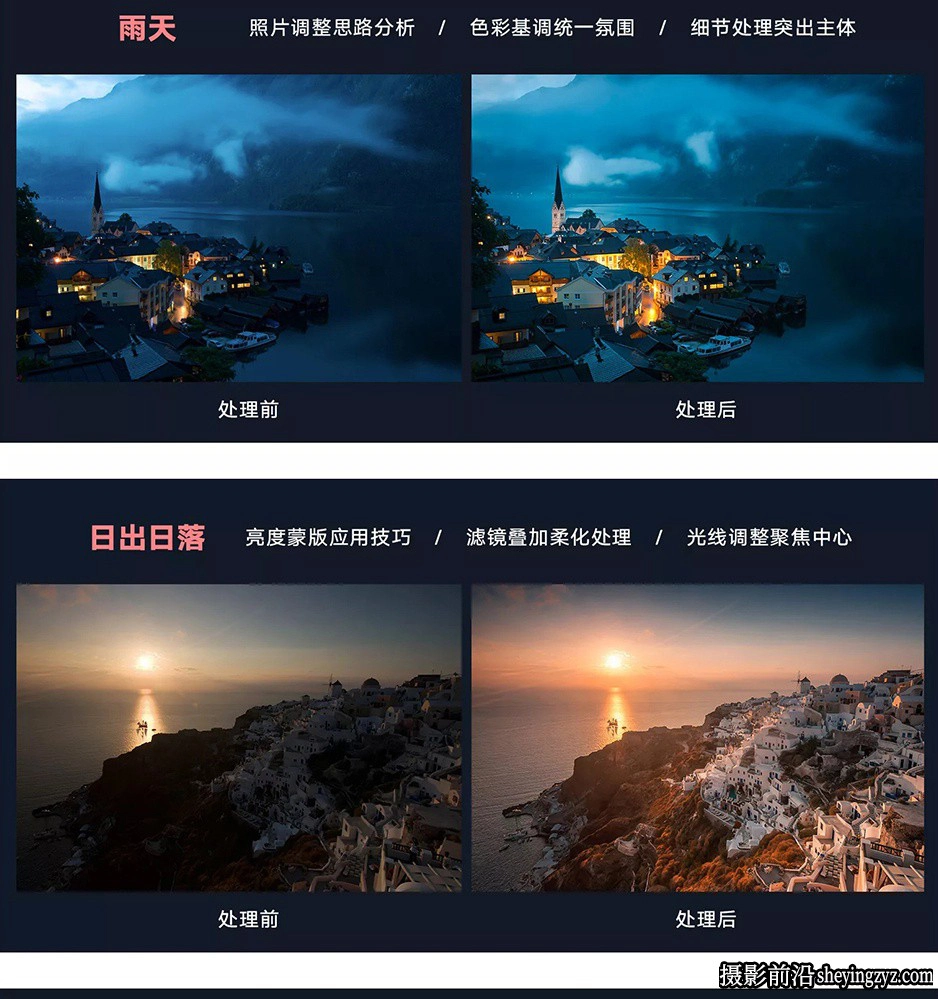 Thomas看看世界-梦幻风格风光摄影后期调色完整版教程附素材