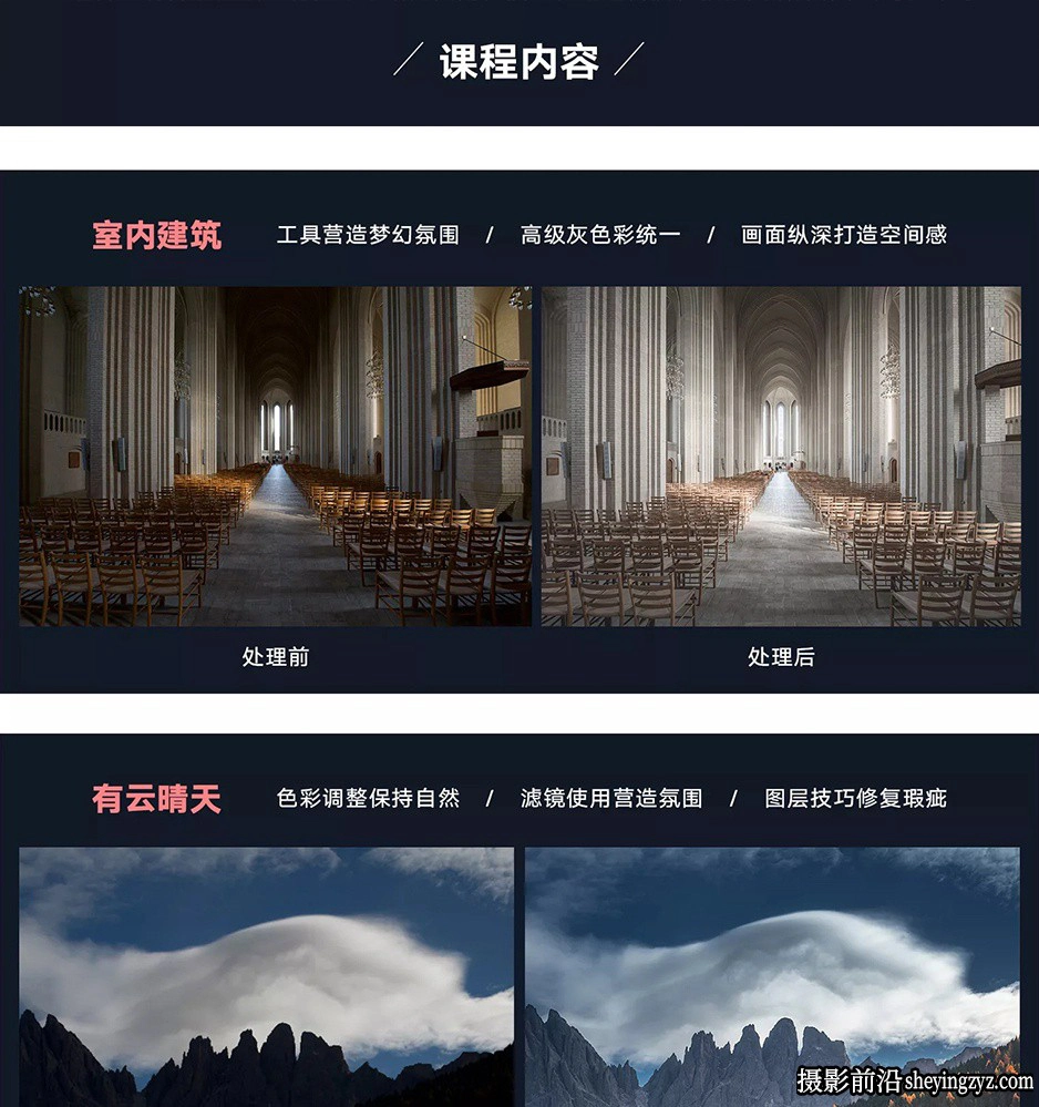 Thomas看看世界-梦幻风格风光摄影后期调色完整版教程附素材