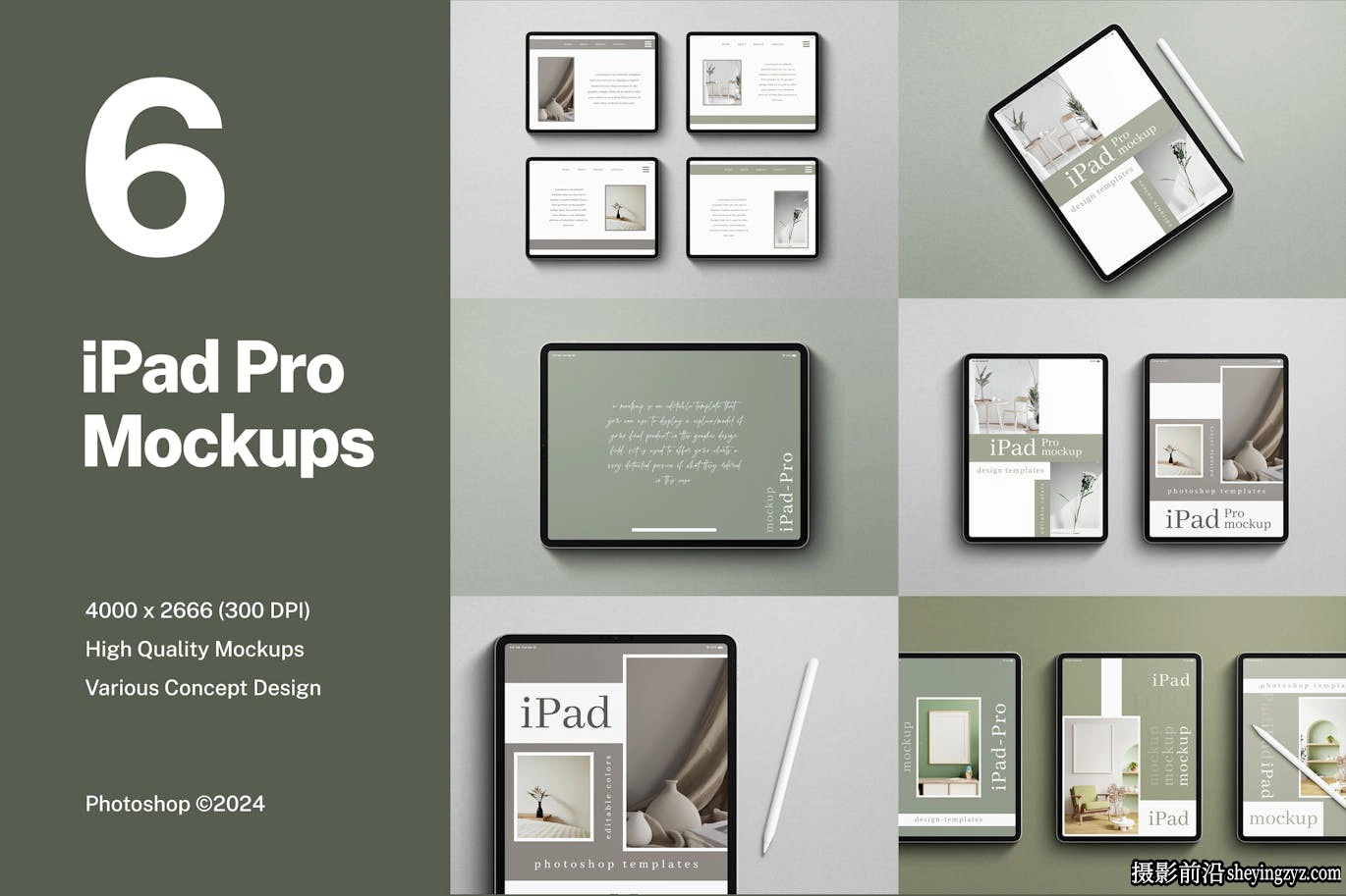 iPadPro样机模型,iPad样机,平板样机