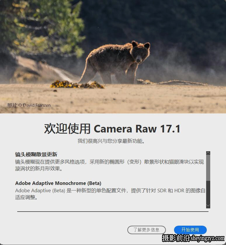 Adobe Camera Raw x64 v17.1(正式版ACR17.1)直装版 WIN版本