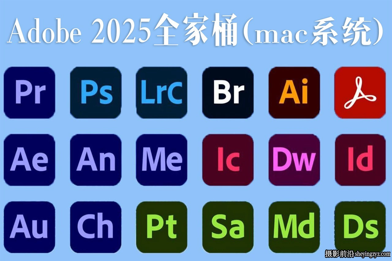 Adobe2025 for mac版全家桶正式版 Adobe2025全系列 for mac和谐版