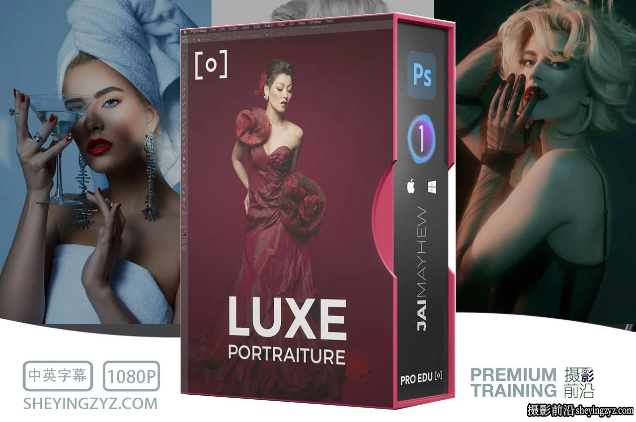 PROEDU - Jai Mayhew 奢华美容肖像摄影布光及修饰教程-独家中英字幕