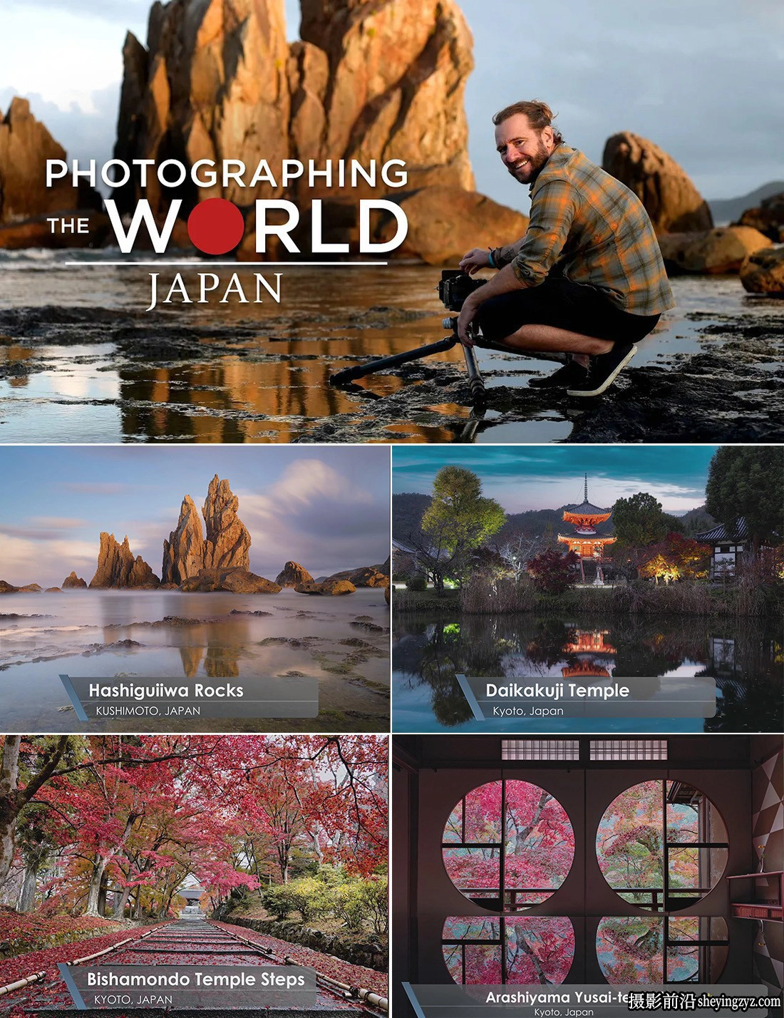 Fstoppers -摄影师 Elia Locardi 拍摄世界风光第五部-拍摄日本-中英字幕