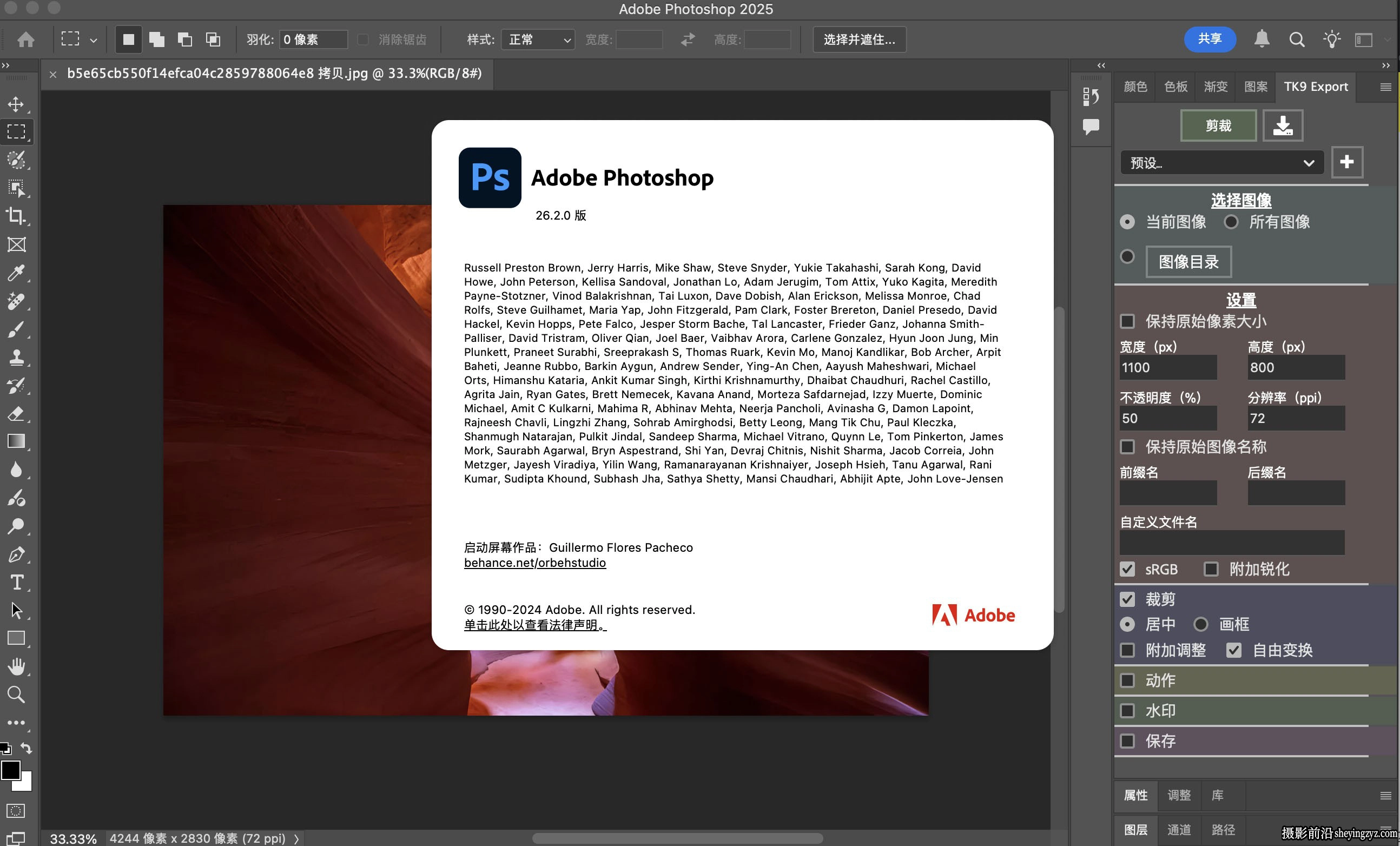 Photoshop 2025 for mac正式版 v26.4.1中文版支持M1