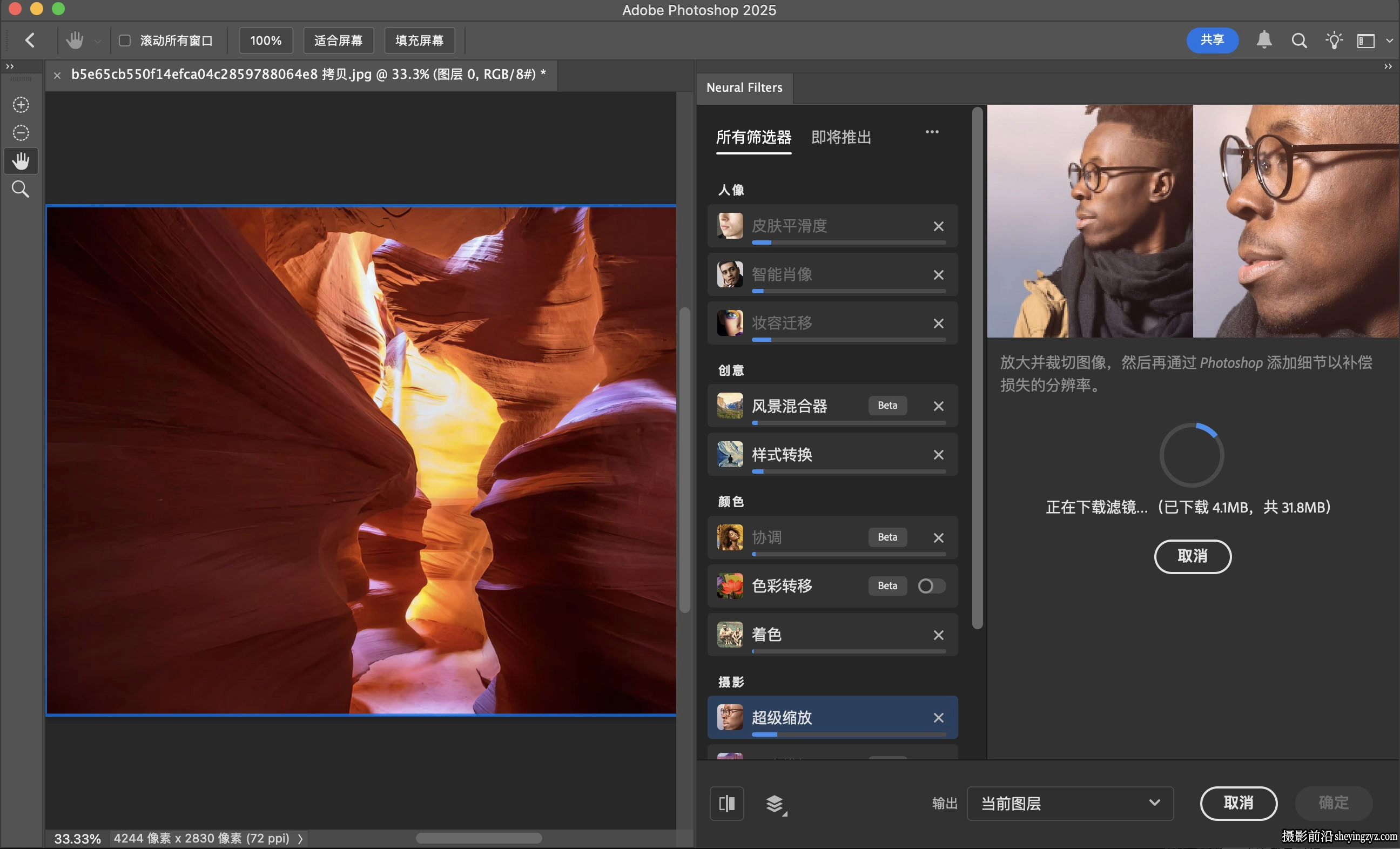 Photoshop 2025 for mac正式版 v26.4.1中文版支持M1