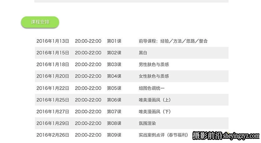 造像之术第二季-刘杨商业人像修图进阶课程(完整版)