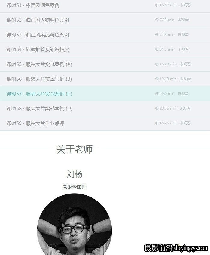 造像之术第一季-刘杨PS商业人像精修59课完整版