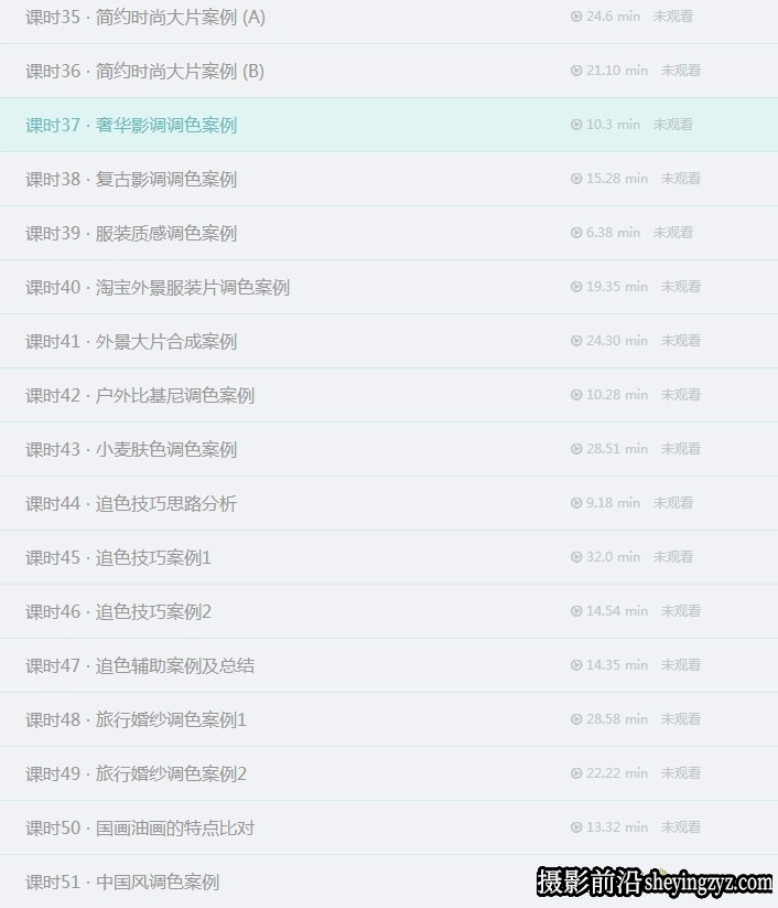 造像之术第一季-刘杨PS商业人像精修59课完整版